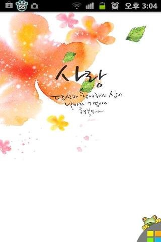 [Kino]Happiness Live Wallpaper截图1