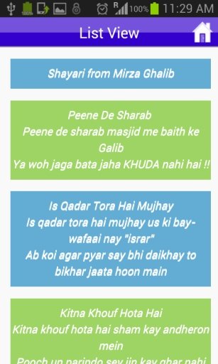 Mirza Ghalib Shayari SMS Ashar截图4