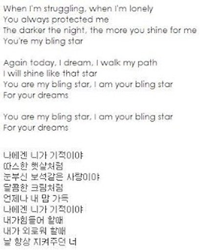 SNSD Yuri Bling Star Lyrics截图3