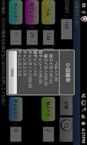 パチスロ小役カウンター截图5