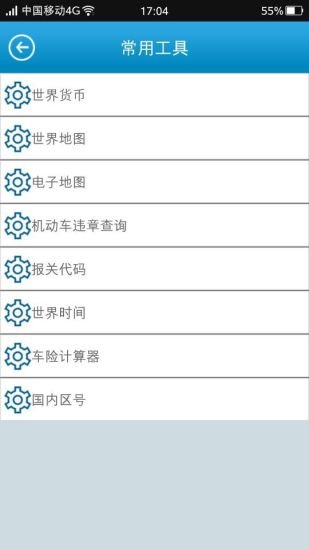 正大新物流截图5