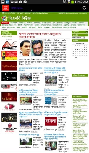 Bangla UK Newspapers截图4