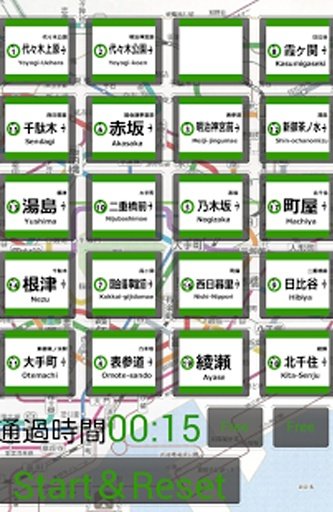 千代田線ﾊﾟｽﾞﾙ截图4