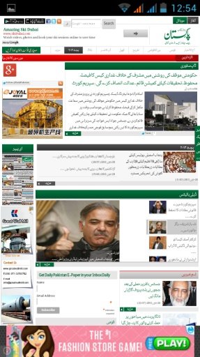 Urdu Newspapers截图3