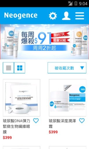 Neogence 霓净思:台湾专业医美保养品截图2