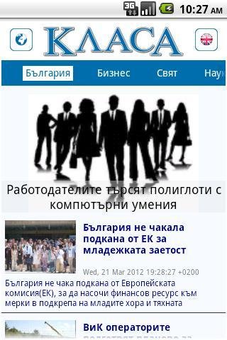 Klassa Newspaper截图2