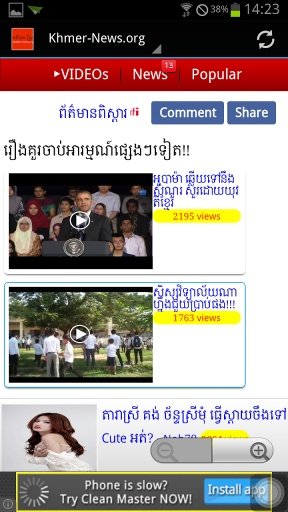 Khmer-News.org截图5