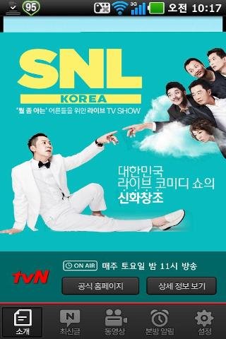 SNL코리아截图5