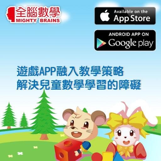 全脑数学中班游戏APP-CG1-2(免费版)截图3