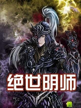 绝世阴师截图1