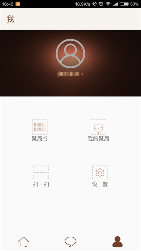 聚局截图4