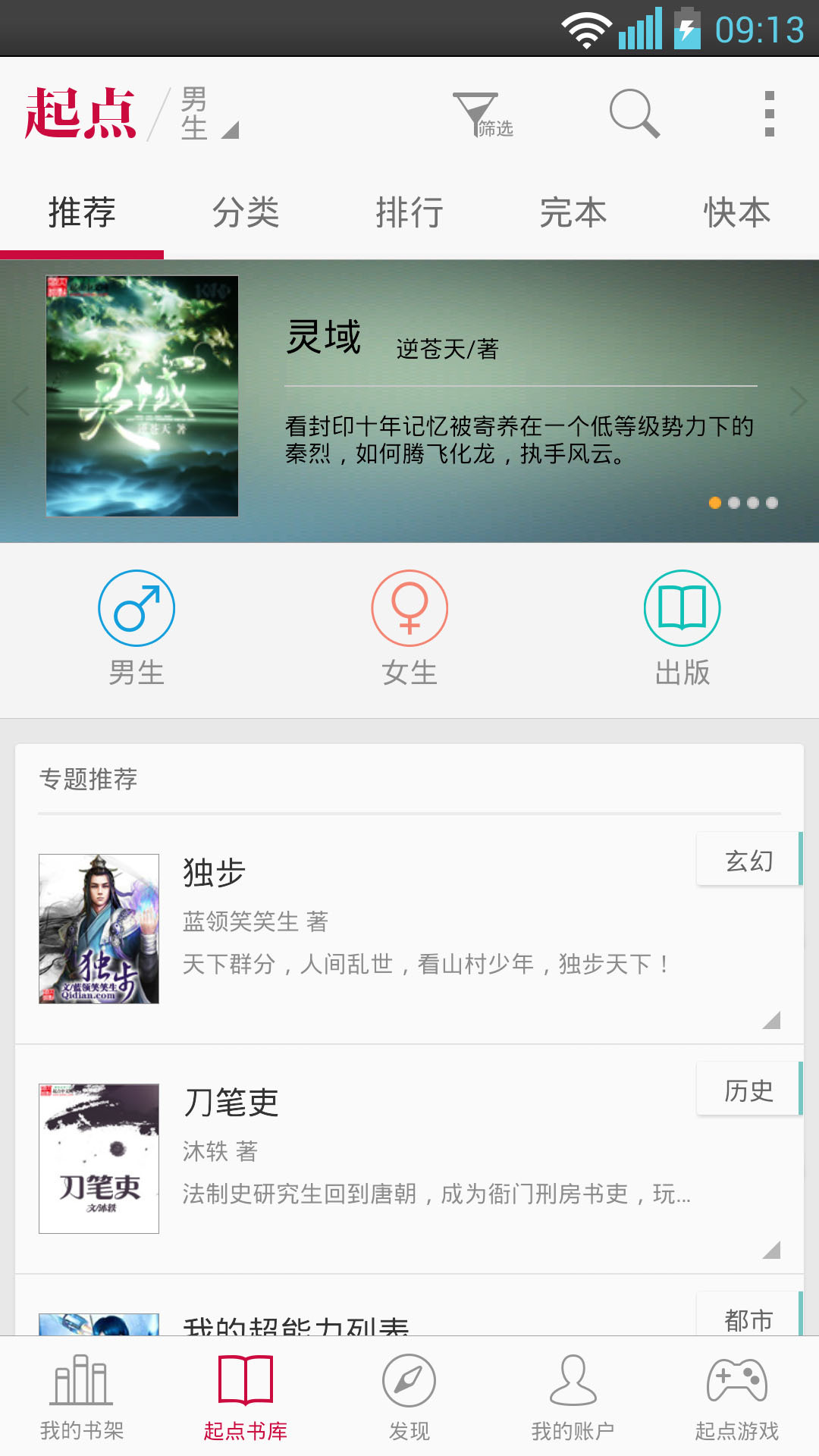 重生之非烟截图3