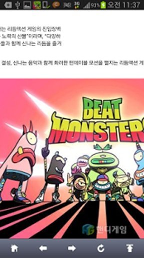 비트몬스터 공략 커뮤니티截图2