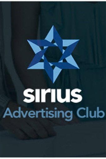 Sirius Advertising Club截图2