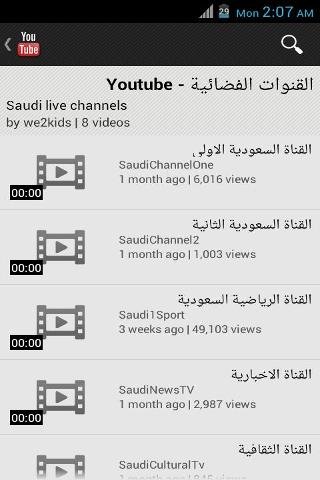 Saudi TV截图4