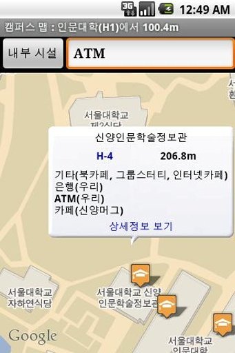 서울대학교,截图6