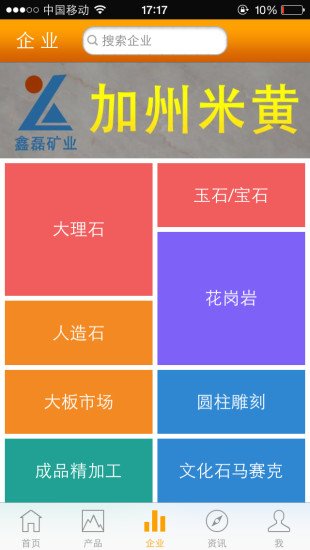 优石截图1