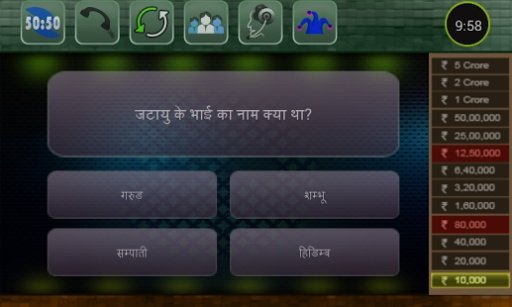 Kya Banega Crorepati in Hindi?截图4