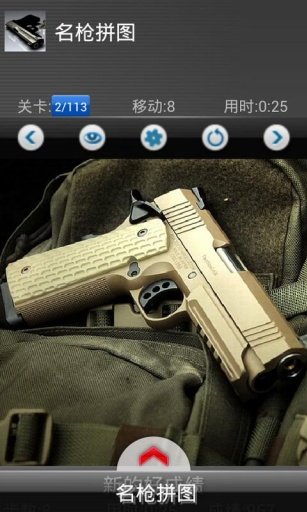 Guns Jigsaw截图1