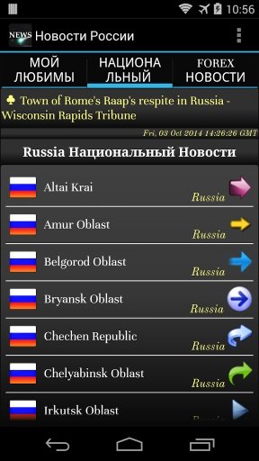 All Russian News Application截图3