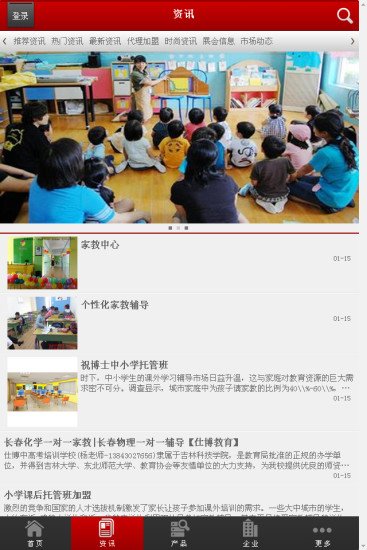 学乐家教网截图1