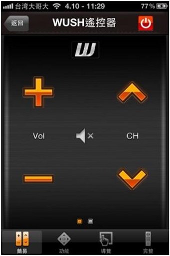 WUSH Remote截图3