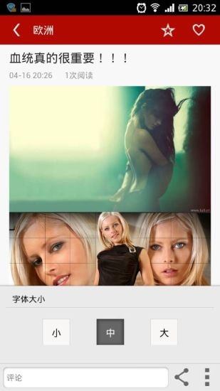 极品美女写真截图1