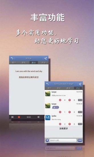 歌声音乐截图1