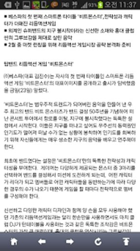 비트몬스터 공략 커뮤니티截图4