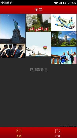 出国移民留学截图1