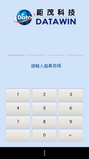 MobileFlow行动签核截图1