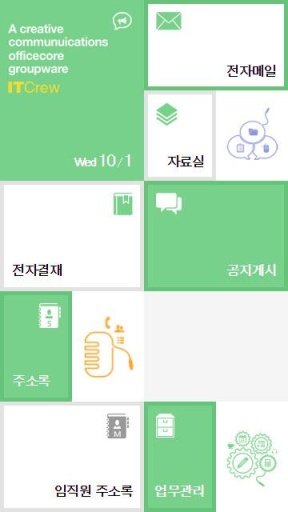 OfficeCore-gw Mobile,오피스코어截图2