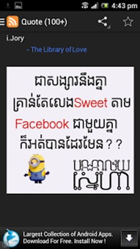 Khmer Troll &amp; Quote截图1