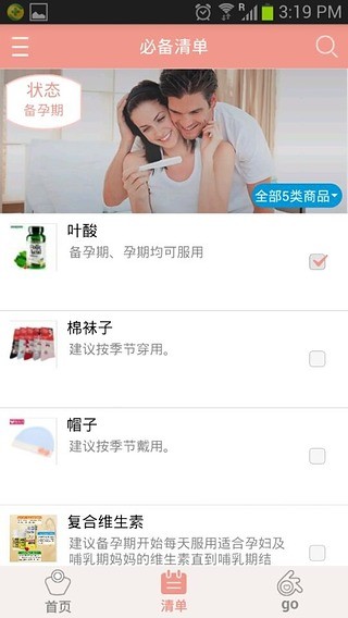 妈咪手袋截图1