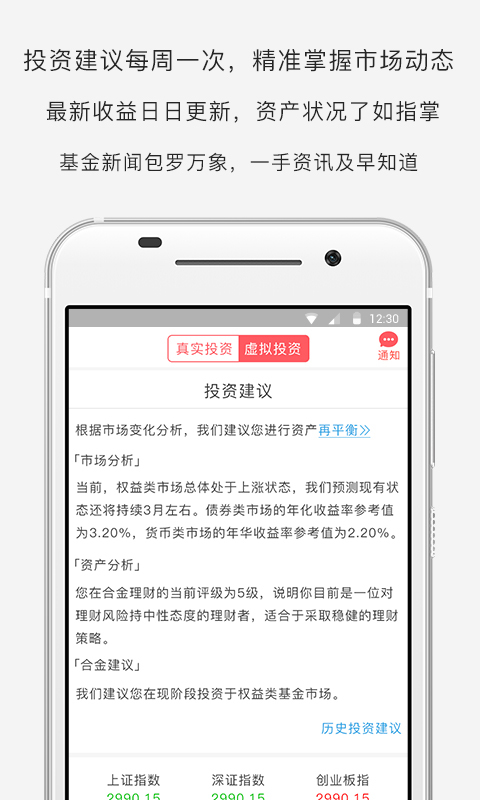 合金理财截图1