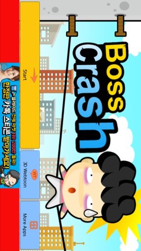 Boss Crash截图2