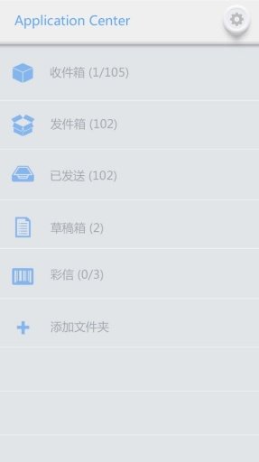 GO SMS PRO WHITESOUL THEME截图7