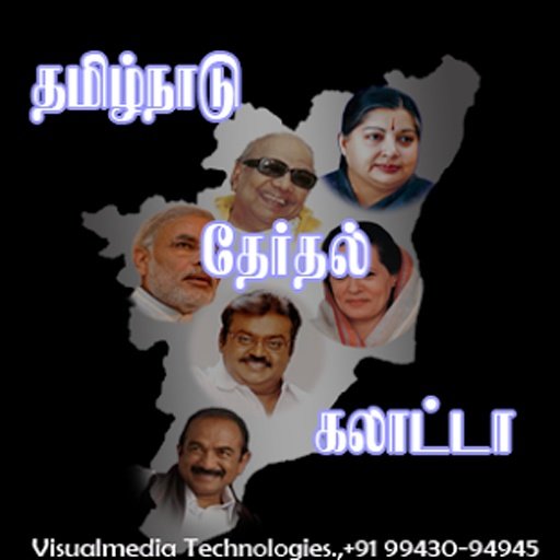 Tamilnadu Election News截图3