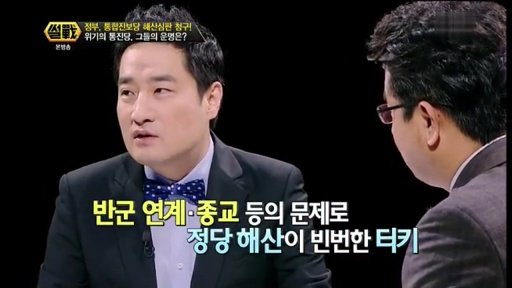 썰전다시보기 썰전 다시보기 jtbc 다시보기截图3