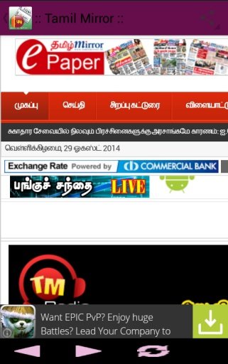 Sri Lankan Newspapers截图1