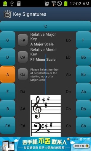 Key Signatures截图4