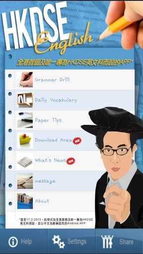 HKDSE Eng Vocab,Tips &amp; Grammar截图6