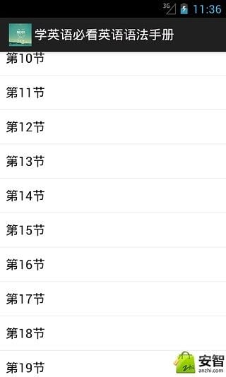 学英语必看英语语法手册截图6