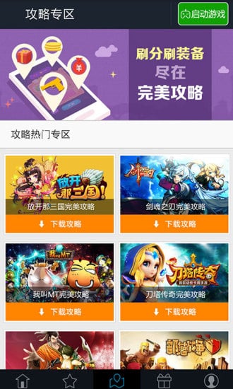 我家公主最可爱完美攻略截图3