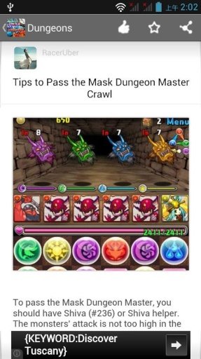 Puzzle &amp; Dragons Guide截图1