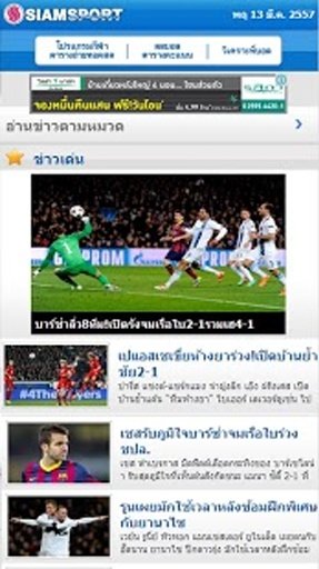 Thai News Paper截图6