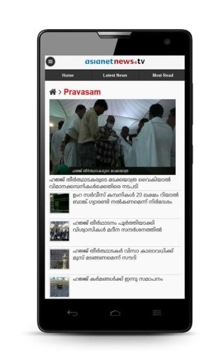 Malayalam Asianet News截图3