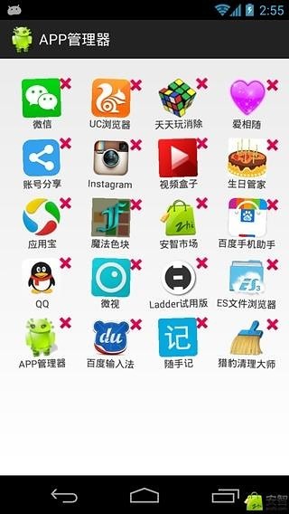 应用回收站截图1