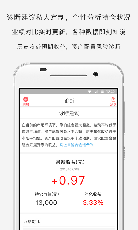 合金理财截图4