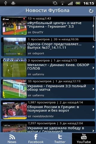 Football News Ukraine截图1